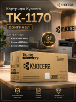 Картридж Kyocera TK-1170 (1T02S50NL0) оригинальный для Kyocera ECOSYS M2040dn/ M2540dn/ M2640idw, black (7200 стр.)