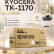 Картридж Kyocera TK-1170 (1T02S50NL0) оригинальный для Kyocera ECOSYS M2040dn/ M2540dn/ M2640idw, black (7200 стр.)