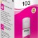 Чернила Epson C13T00S34A (103 Magenta) EcoTank оригинальные для Epson L3100/ L3101/ L3110/ L3150, пурпурный, 65мл