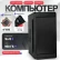 Офисный Компьютер MiniTower (Intel Core i5-4590 3.3 ГГц, RAM 16 ГБ, SSD 960 ГБ, NVIDIA GeForce GT 710, WiFi, Windows 10 Pro) Системный блок, черный